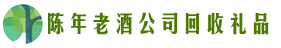 眉山优财回收烟酒店